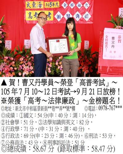 003_105高考-曹又丹_8672